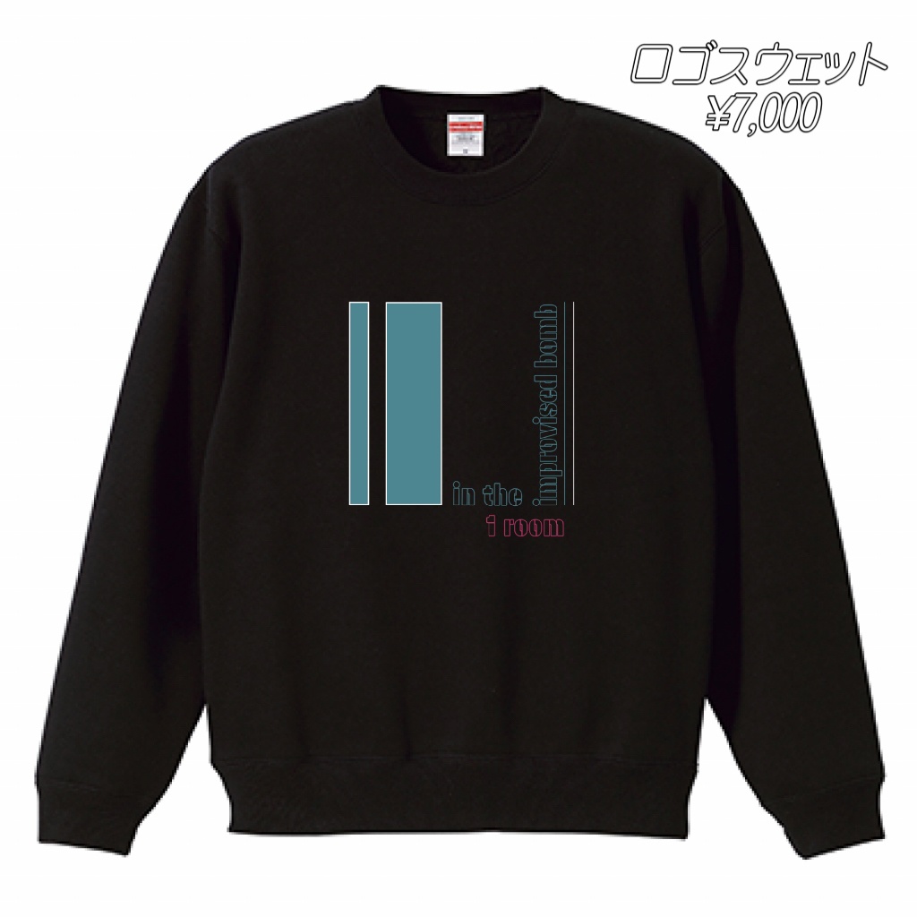Improvised bomb in the 1 Room ロゴスウェット
