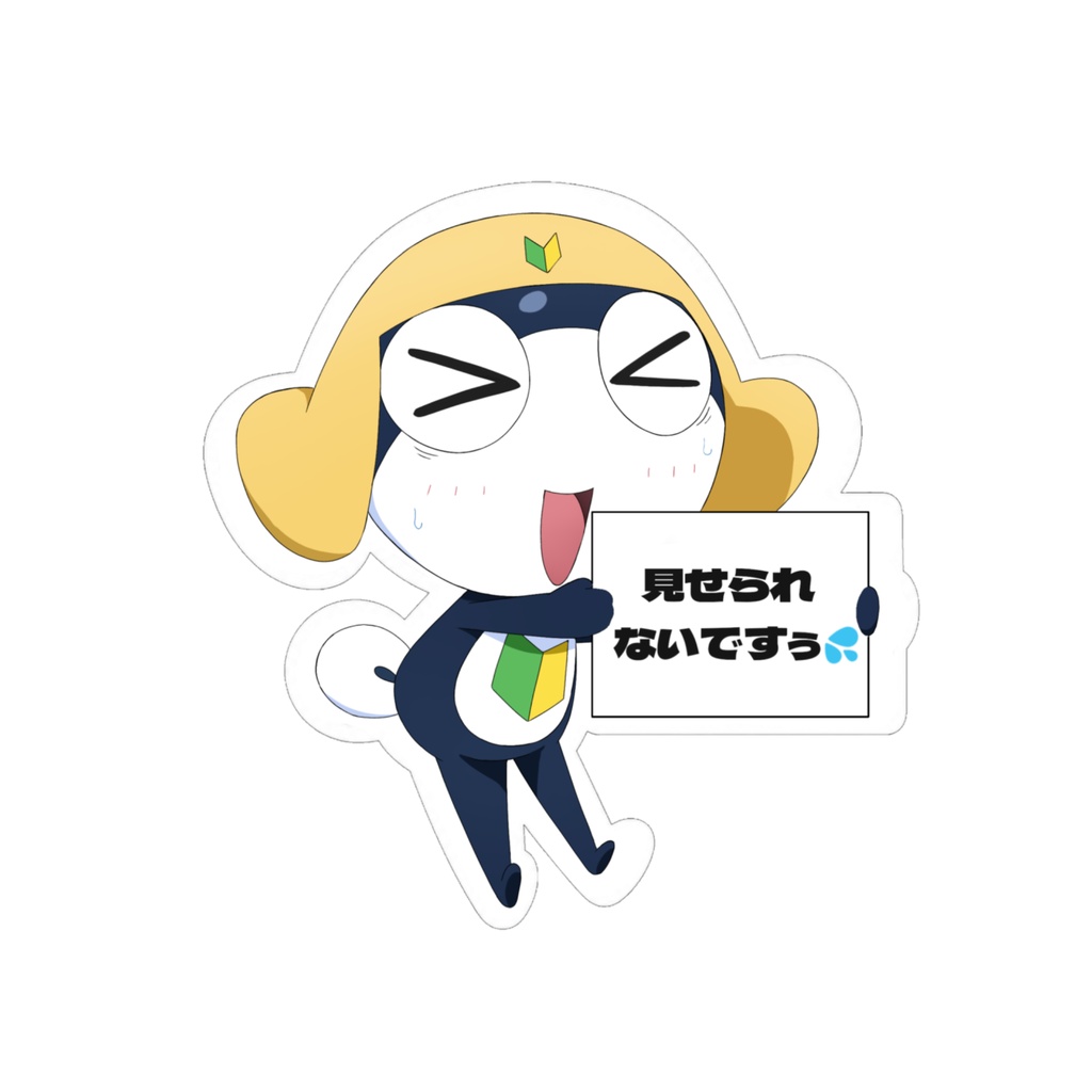 規制タママシール (大)