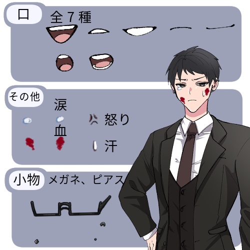 自分でカスタマイズできる立ち絵