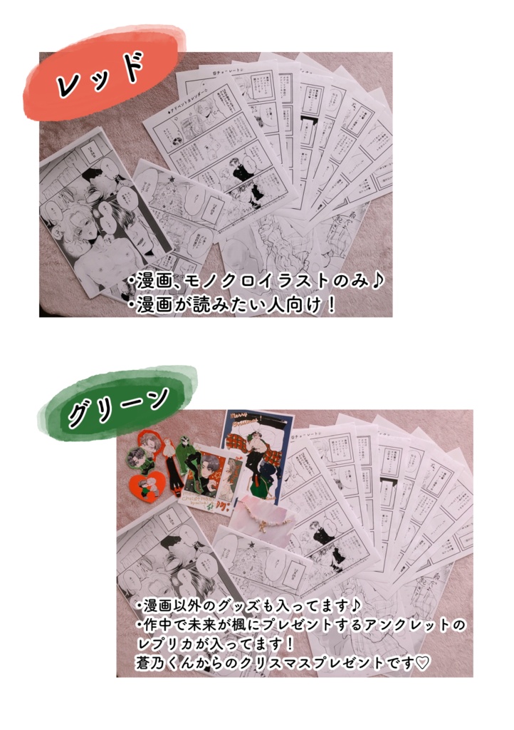 先輩さんと後輩くん5 〜アドベントカレンダー/電子書籍orグッズ〜