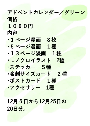 先輩さんと後輩くん5 〜アドベントカレンダー/電子書籍orグッズ〜