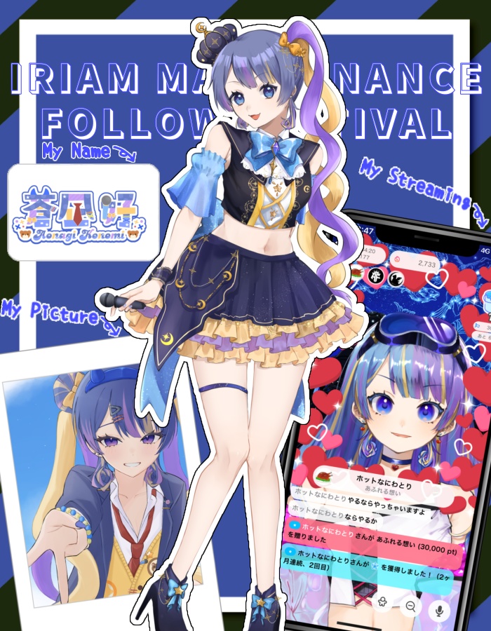 IRIAMメンテ素材