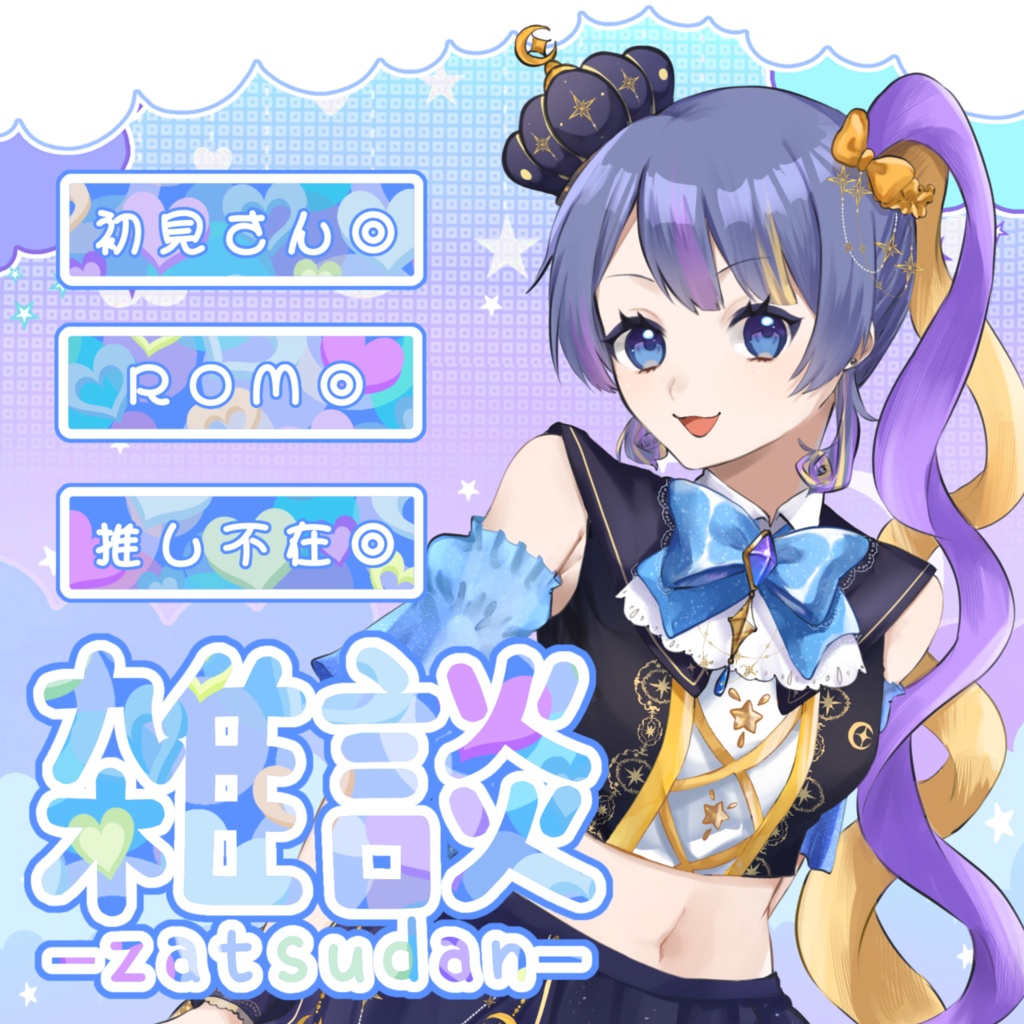 サムネ用タグ&ロゴ※背景は付いていません