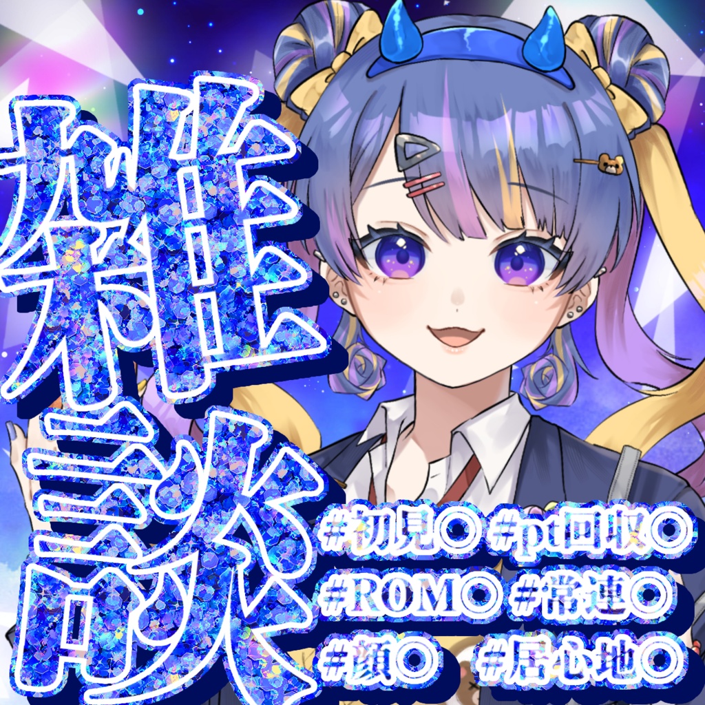 キラキララメの雑談サムネ素材