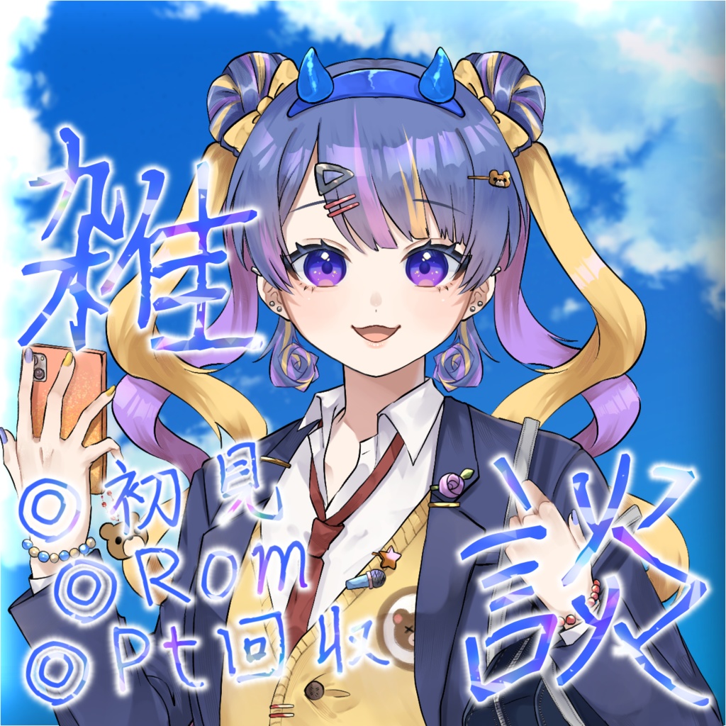 手書き文字風キラキラ雑談サムネ素材