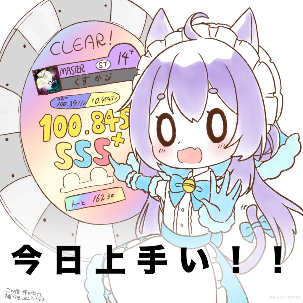 これ凄いです!ソルトアクキー