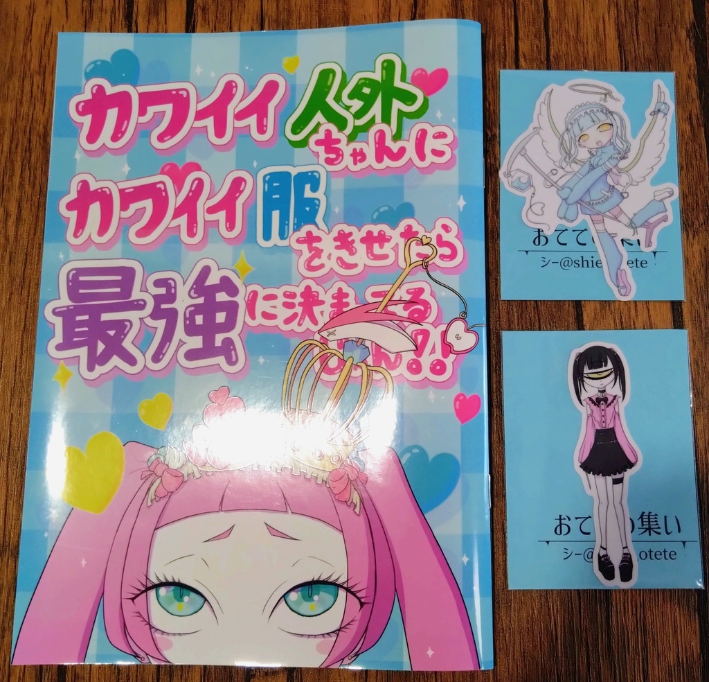 水色3点セット
