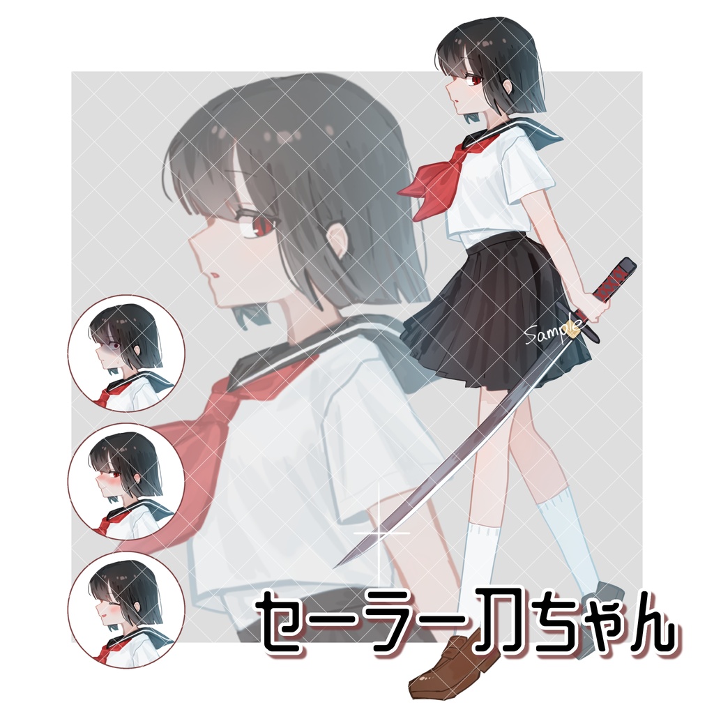 全身立ち絵素材/セーラー刀ちゃん