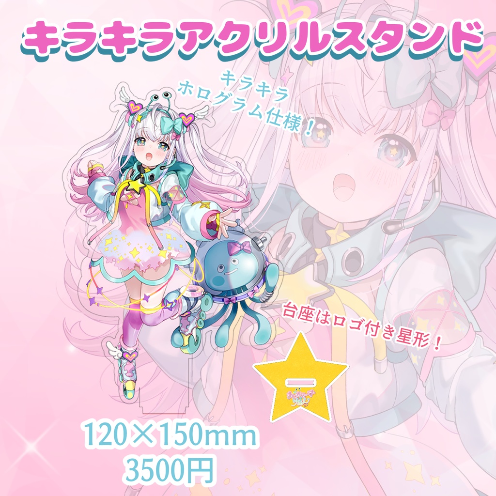 【まじかるーずりあん】アクリルスタンド(キービジュ)
