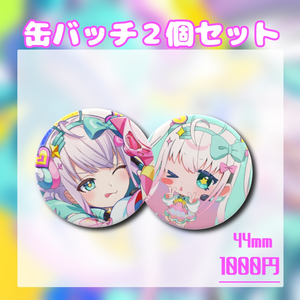 まじかるーずりあん4周年記念グッズ