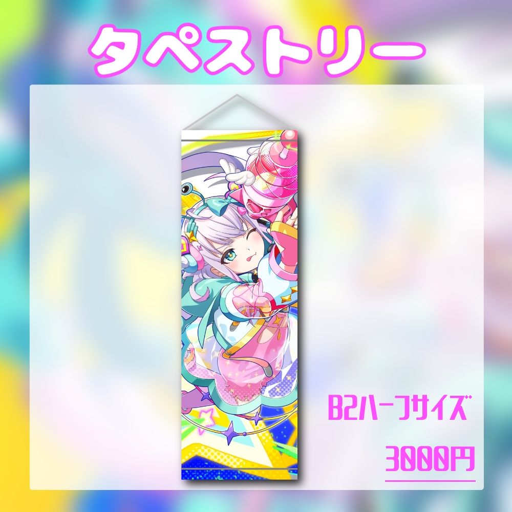 まじかるーずりあん4周年記念グッズ