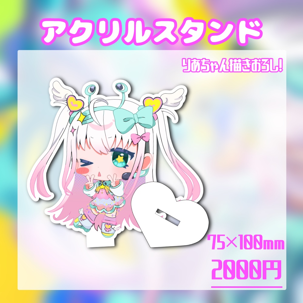 まじかるーずりあん4周年記念グッズ
