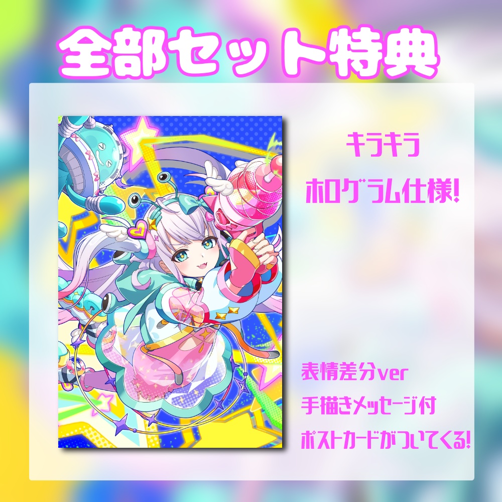 まじかるーずりあん4周年記念グッズ
