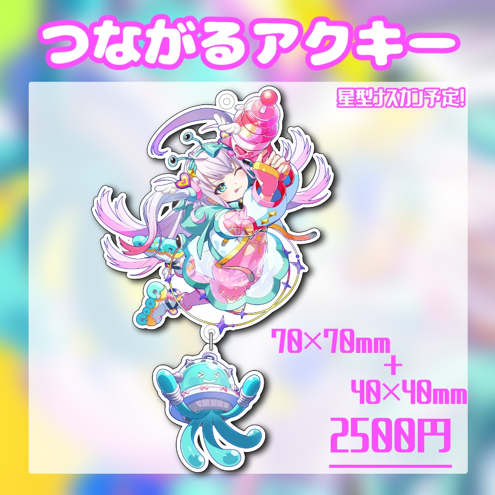 まじかるーずりあん4周年記念グッズ