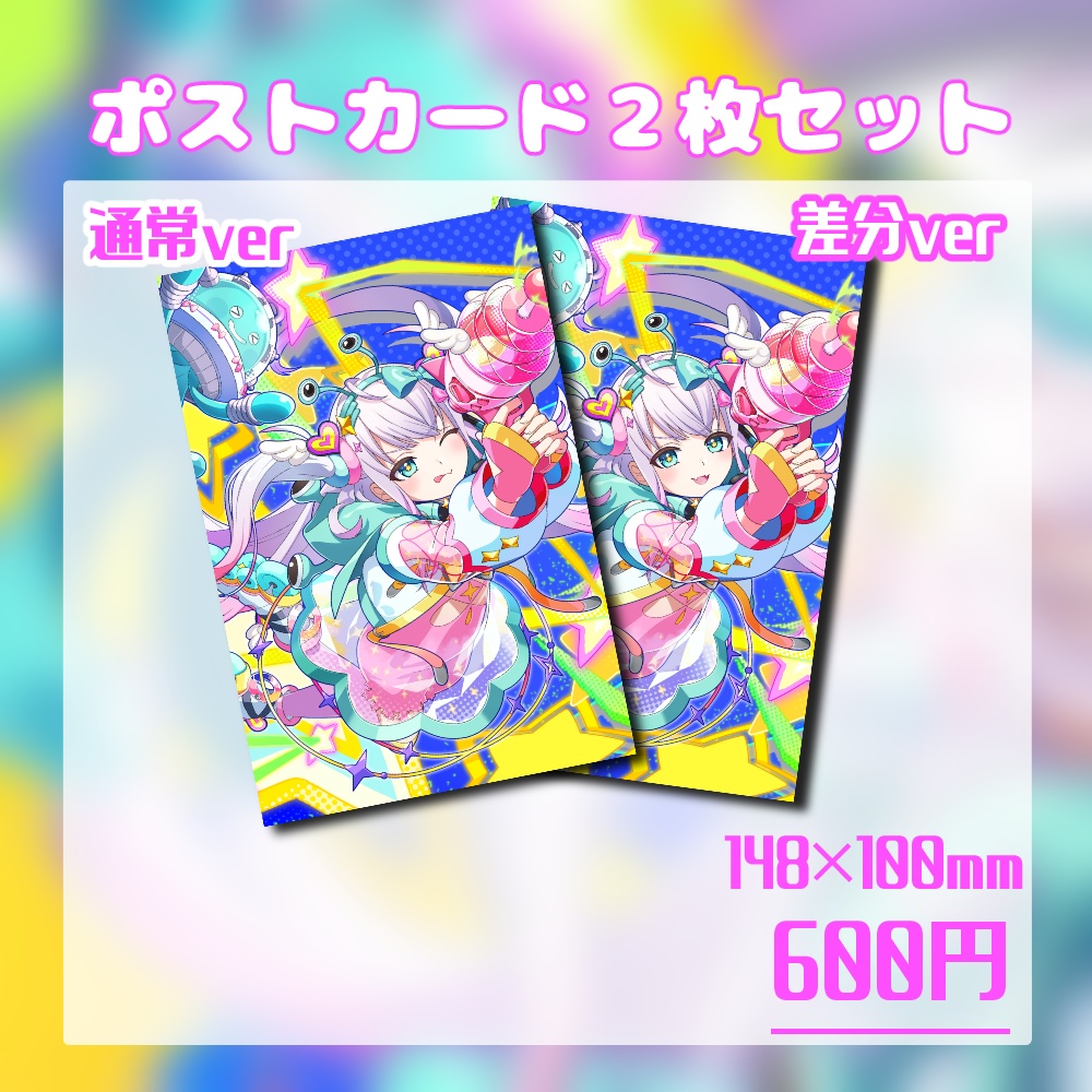 まじかるーずりあん4周年記念グッズ