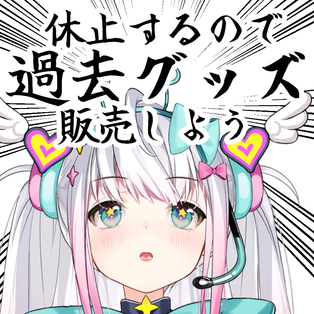 まじかるーずりあん過去グッズたち