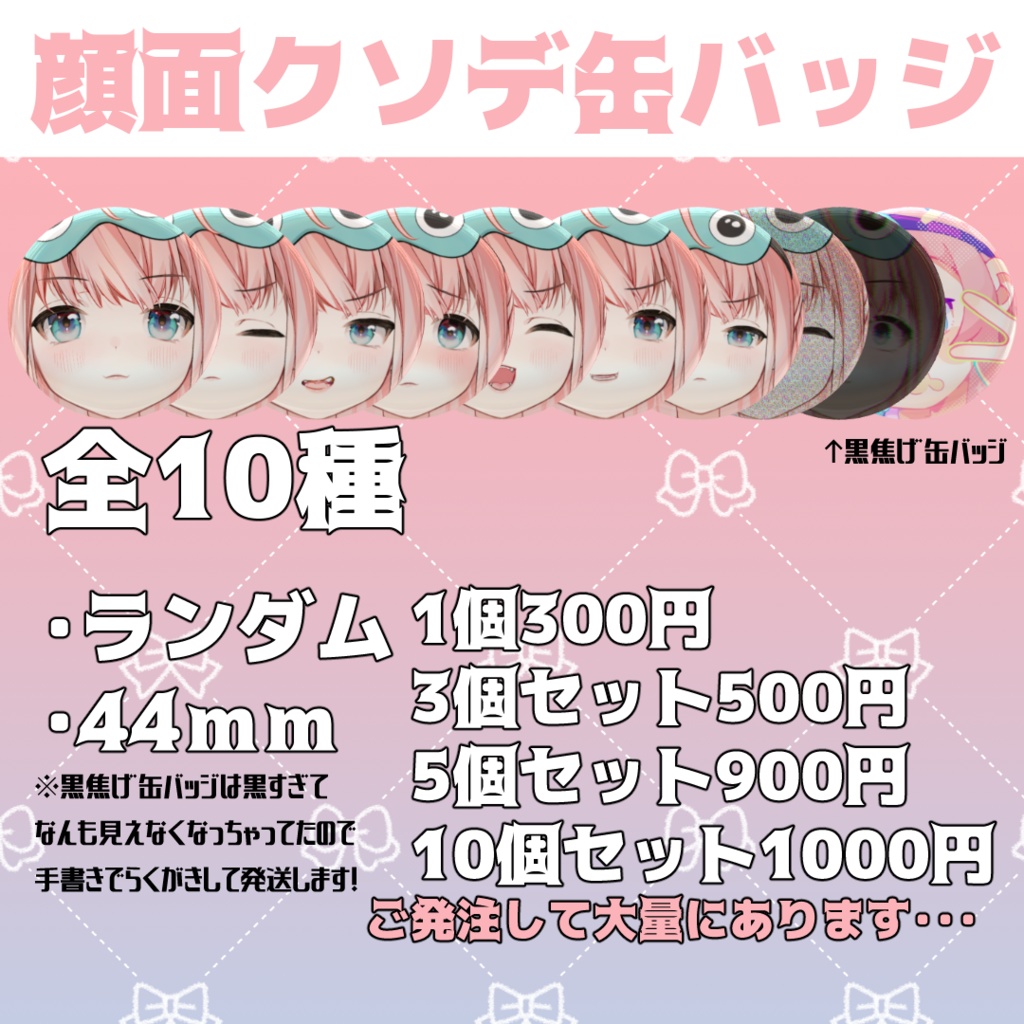 まじかるーずりあん過去グッズたち