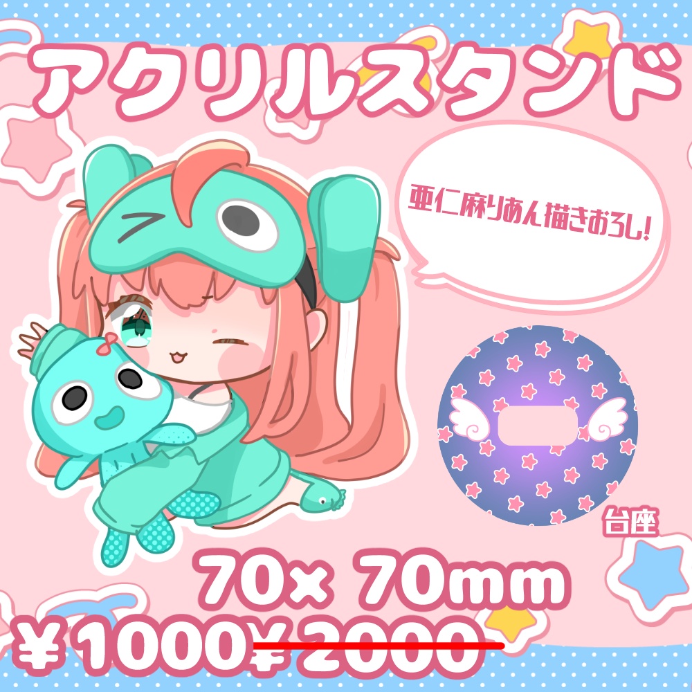 まじかるーずりあん過去グッズたち