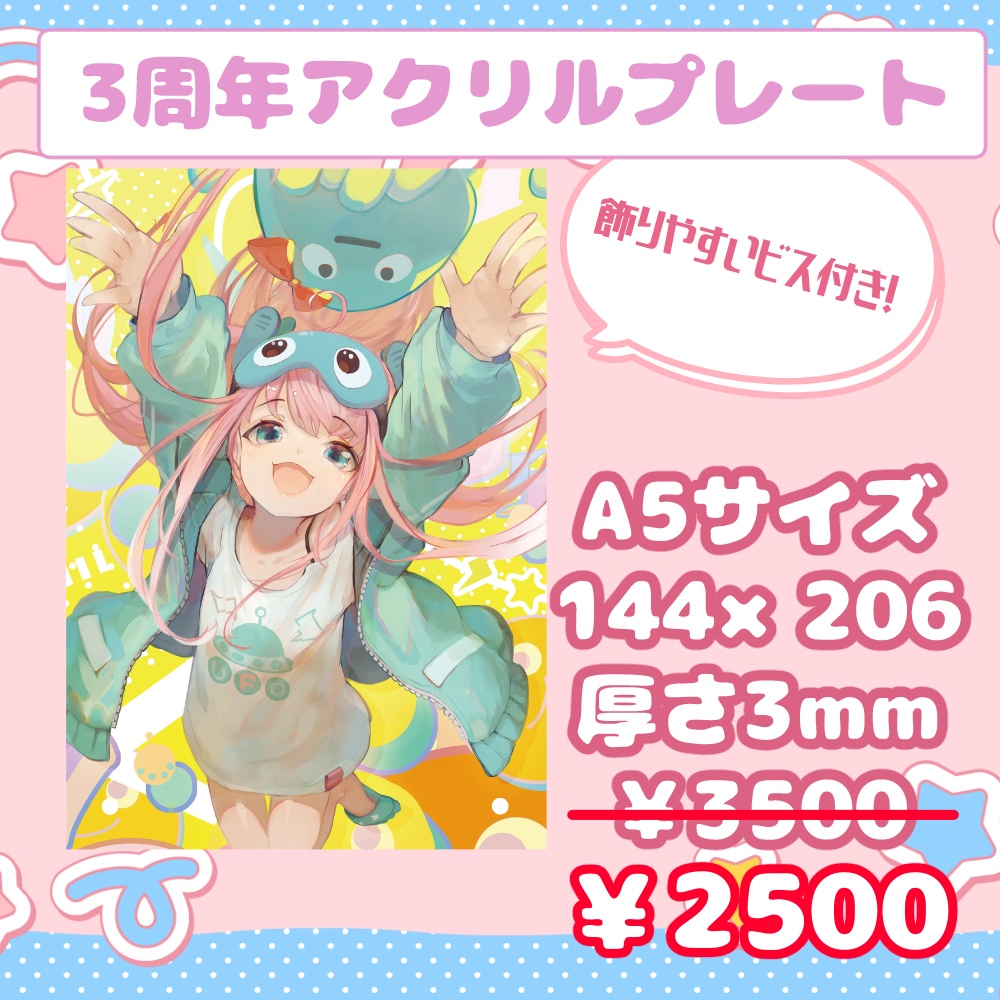 まじかるーずりあん過去グッズたち