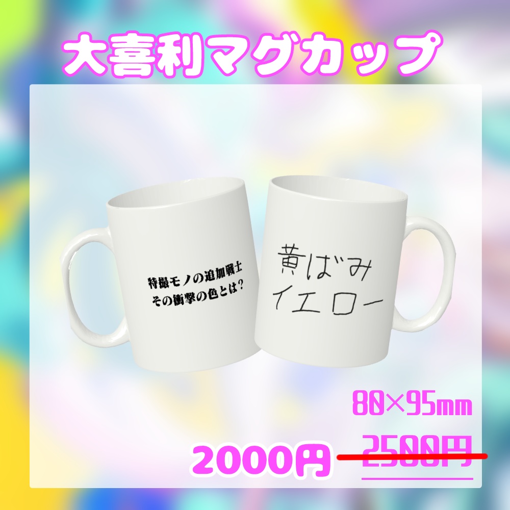 まじかるーずりあん過去グッズたち