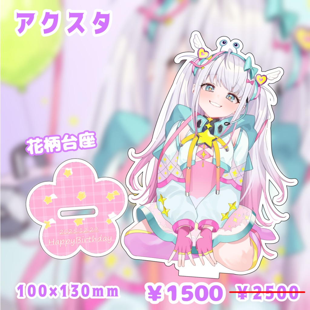 まじかるーずりあん過去グッズたち