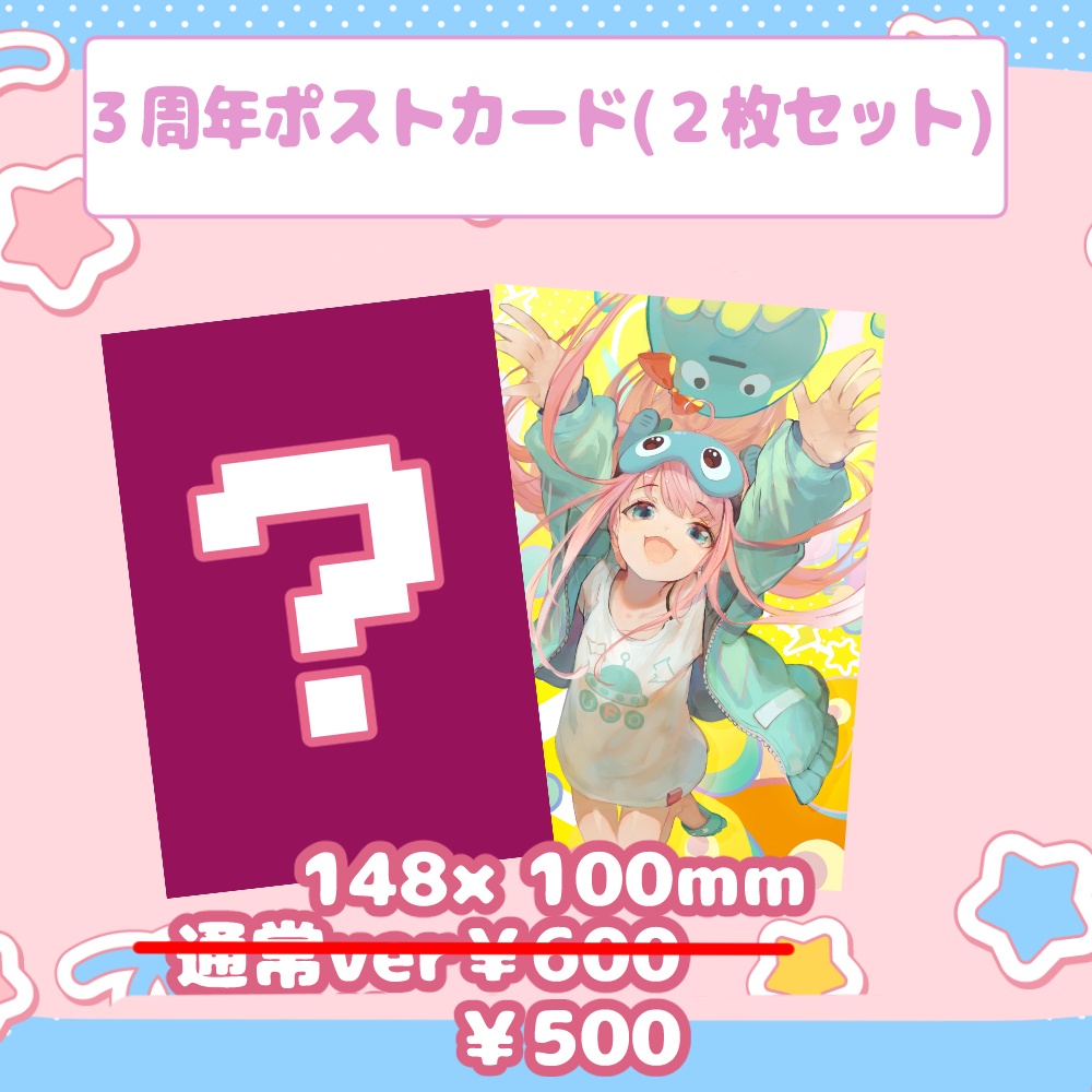 まじかるーずりあん過去グッズたち