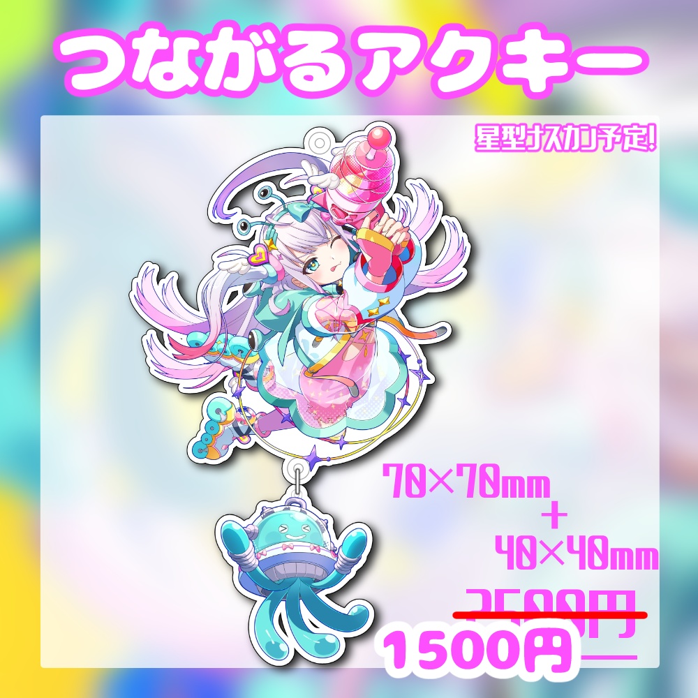 まじかるーずりあん過去グッズたち