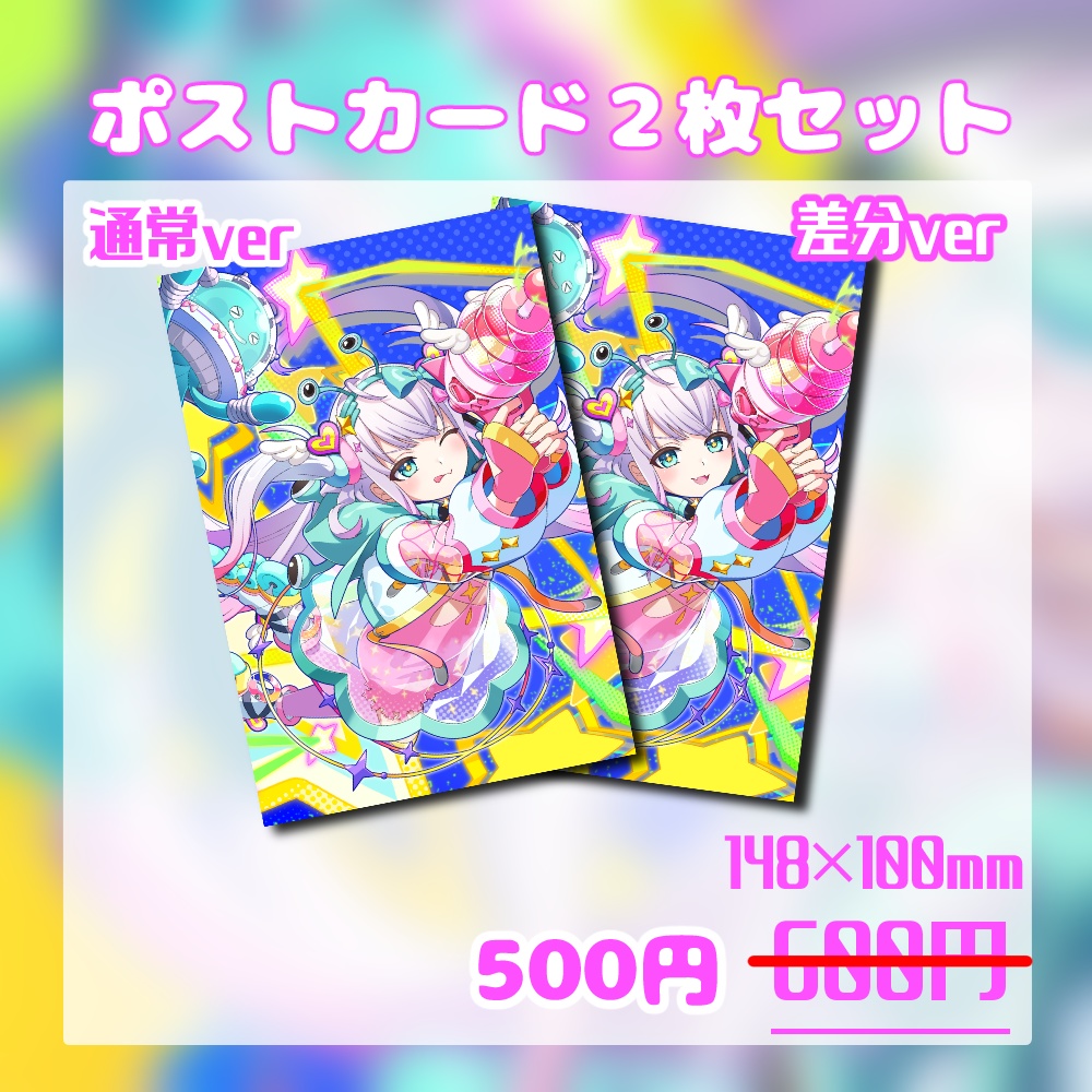 まじかるーずりあん過去グッズたち