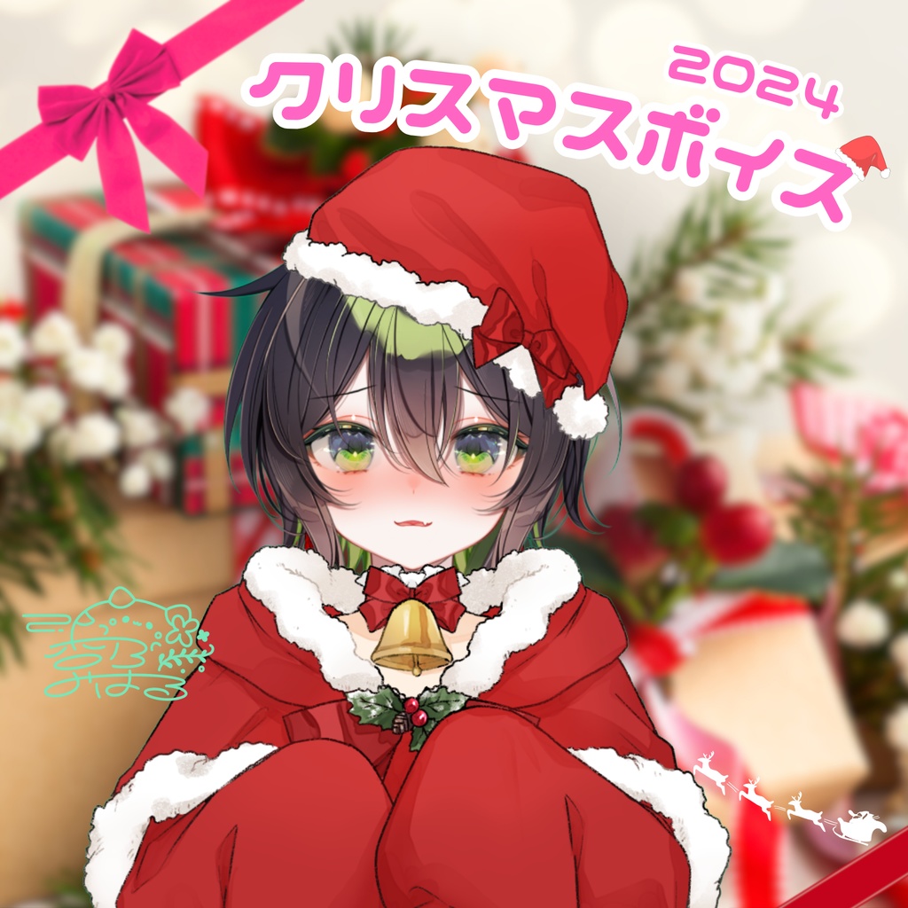 杏乃みはるクリスマスボイス【2024】