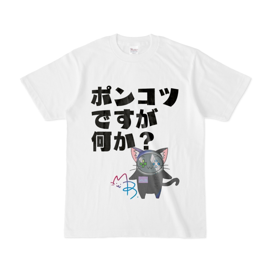 にゃんこMB ポンコツ開き直りTシャツ
