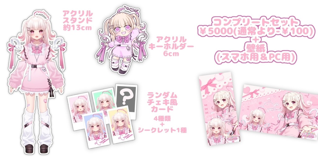 500人突破記念グッズ!