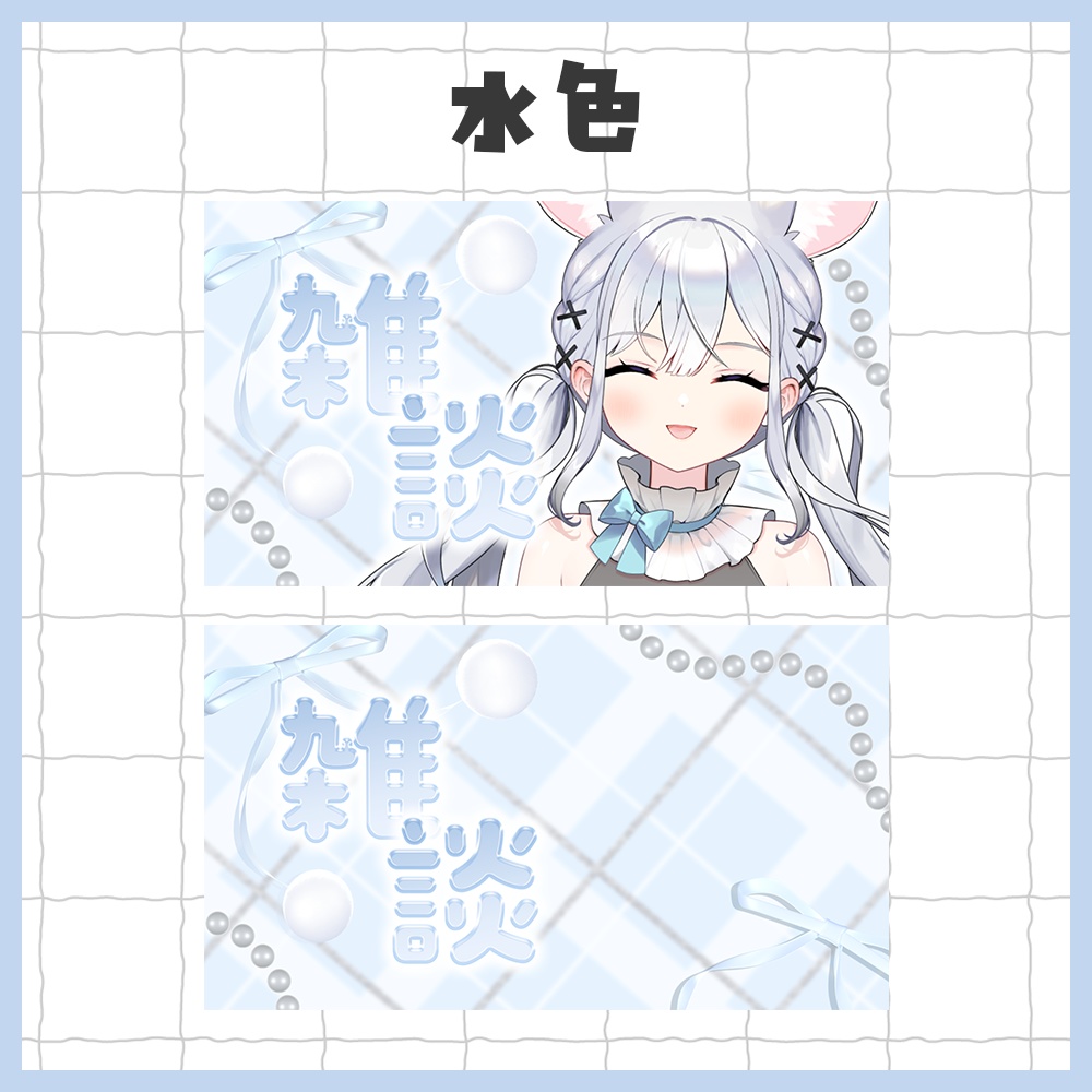 【雑談】シンプルでかわいいサムネイル素材【全7種】