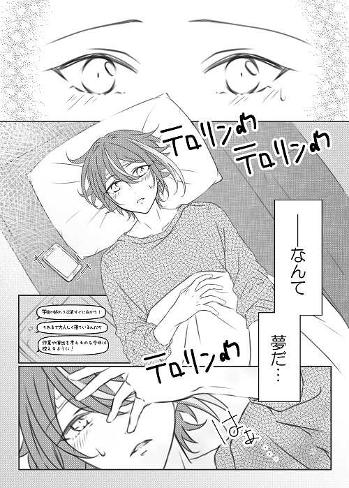 【全年齢制】恋はある日の病から