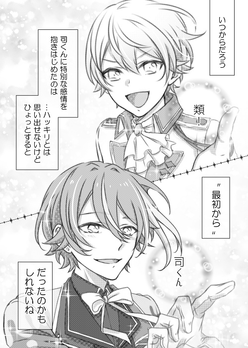 【全年齢制】恋はある日の病から