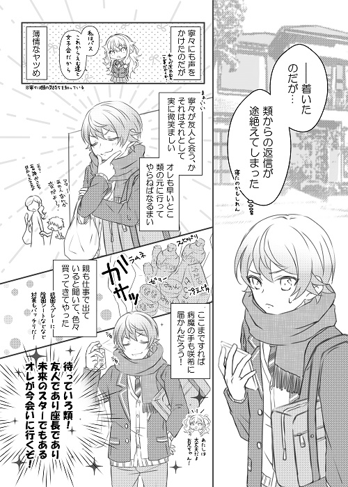 【全年齢制】恋はある日の病から