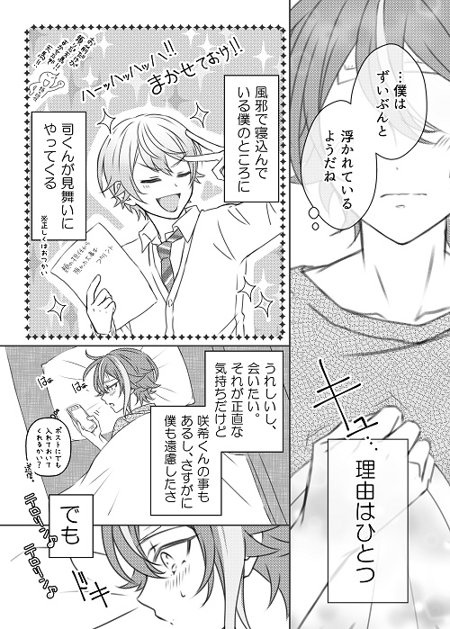 【全年齢制】恋はある日の病から