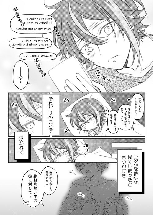 【全年齢制】恋はある日の病から