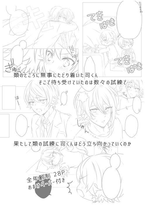 【全年齢制】恋はある日の病から