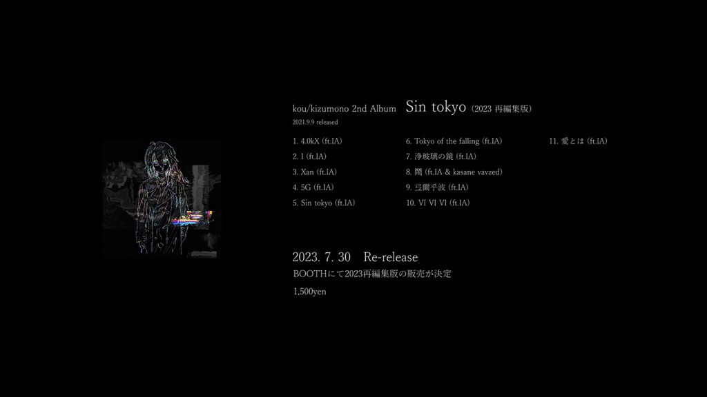 Sin tokyo -2023再編集版- (Digital Audio/MP3 320)(2nd Album)