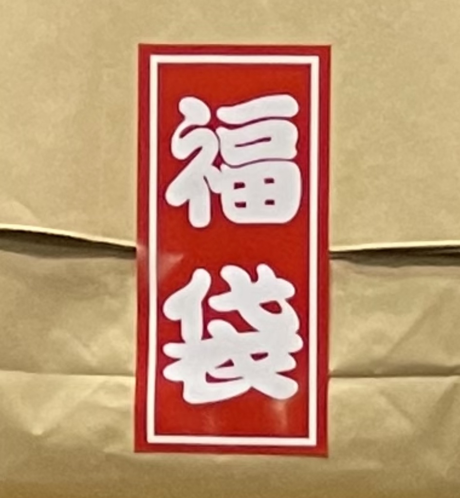 Ｔシャツ福袋　柄5種　5枚入り