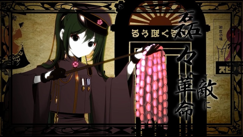 【ボーカルの為のガイドメロ】千本桜（midiデータ）