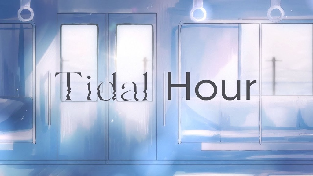 【ボーカルの為のガイドメロ】タイダルアワー（midiデータ）