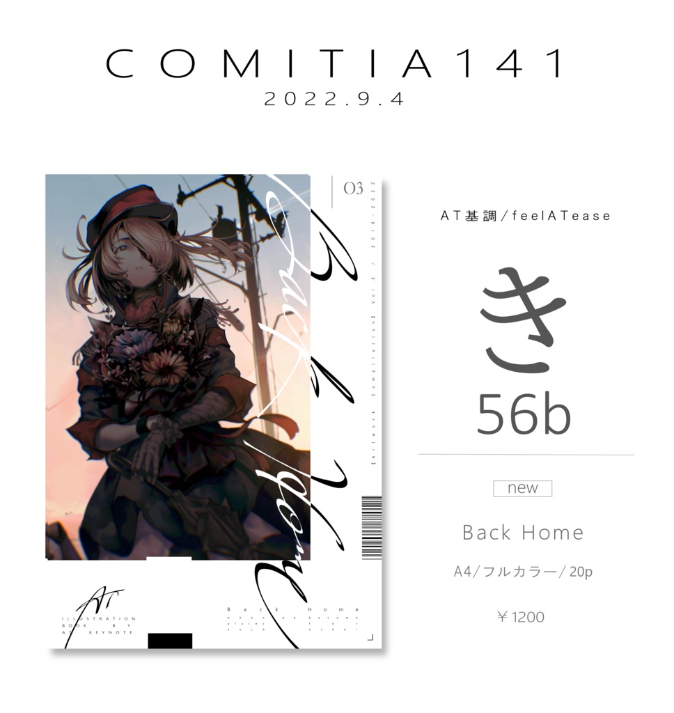 イラスト・CG集『Back Home』