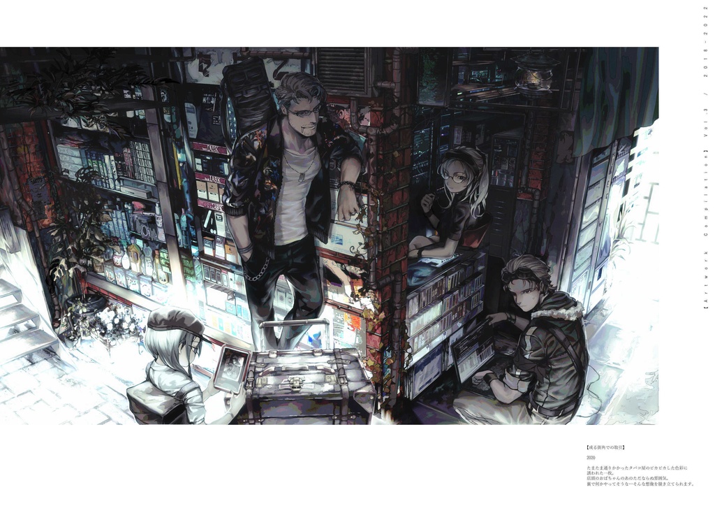 イラスト・CG集『Back Home』