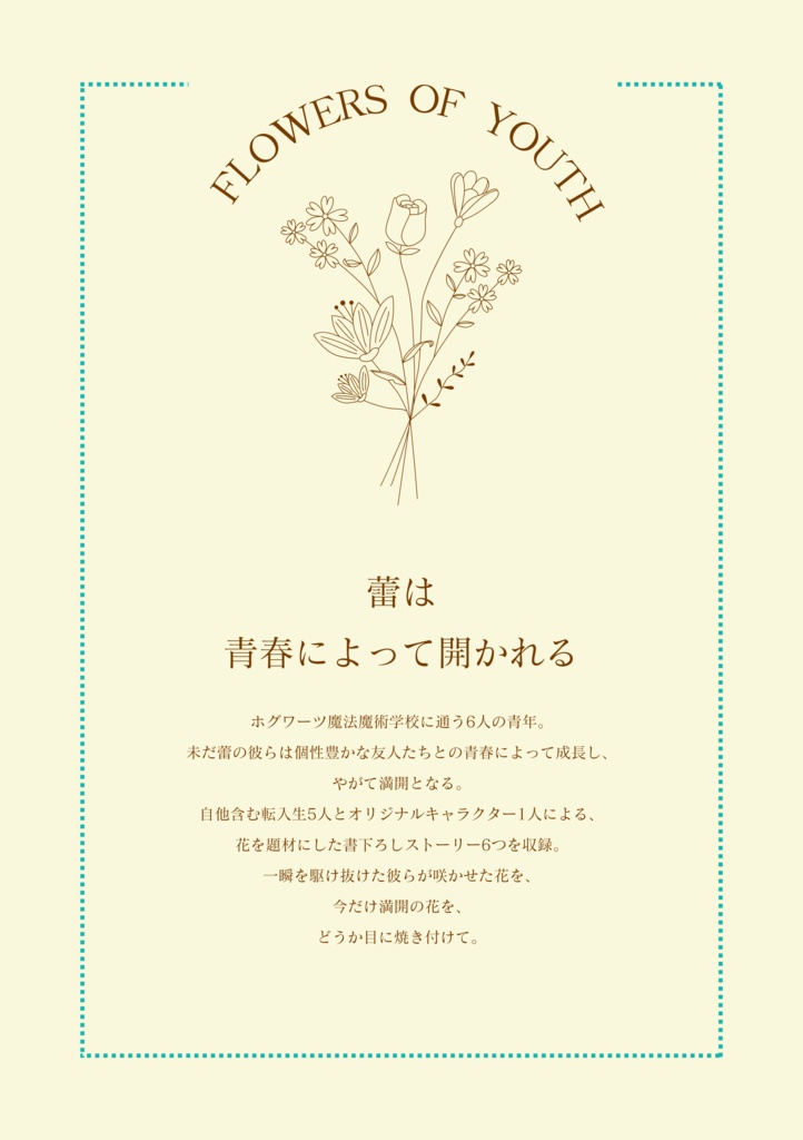 Flowers of youth