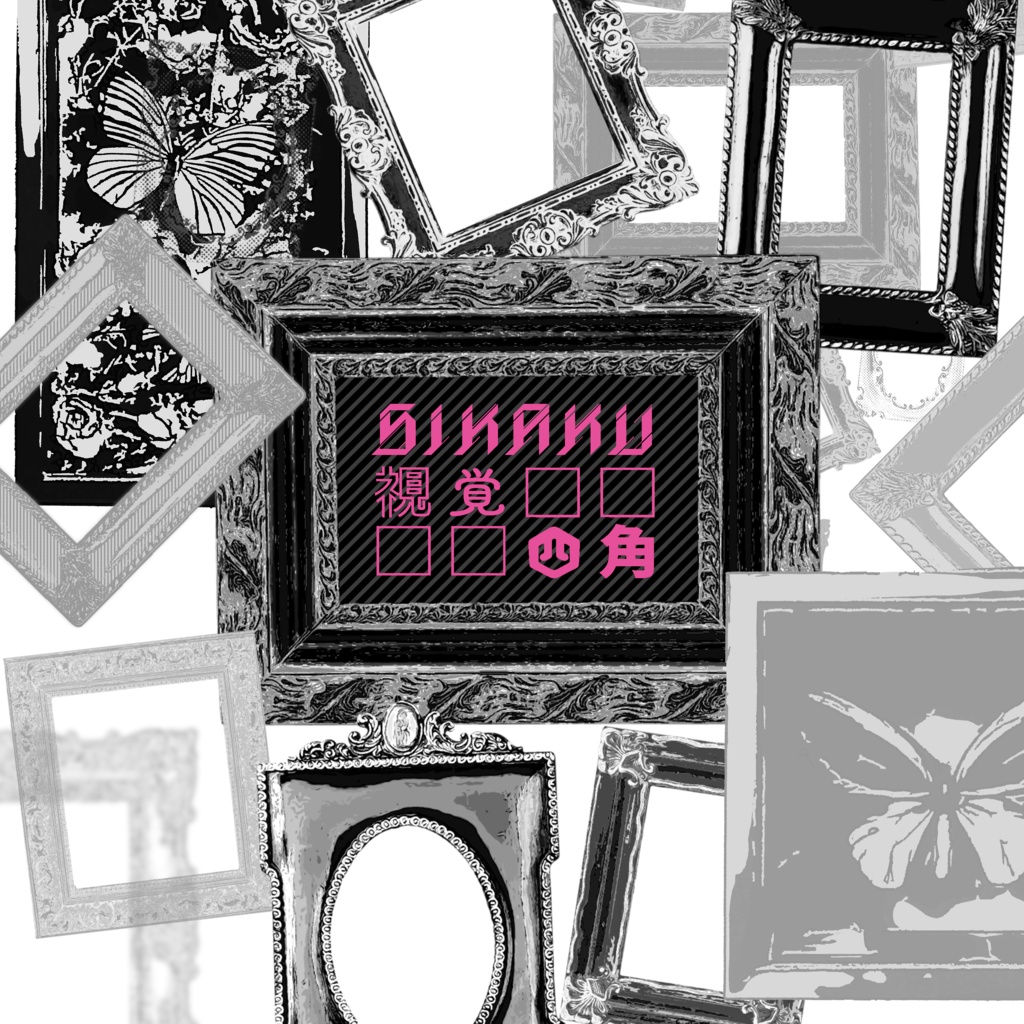 【APNGあり素材集】シカク