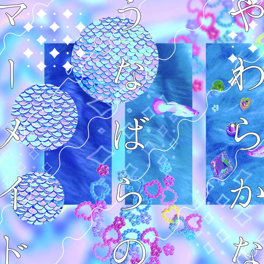 【APNGあり画像素材】やわらかなうなばらのマーメイド