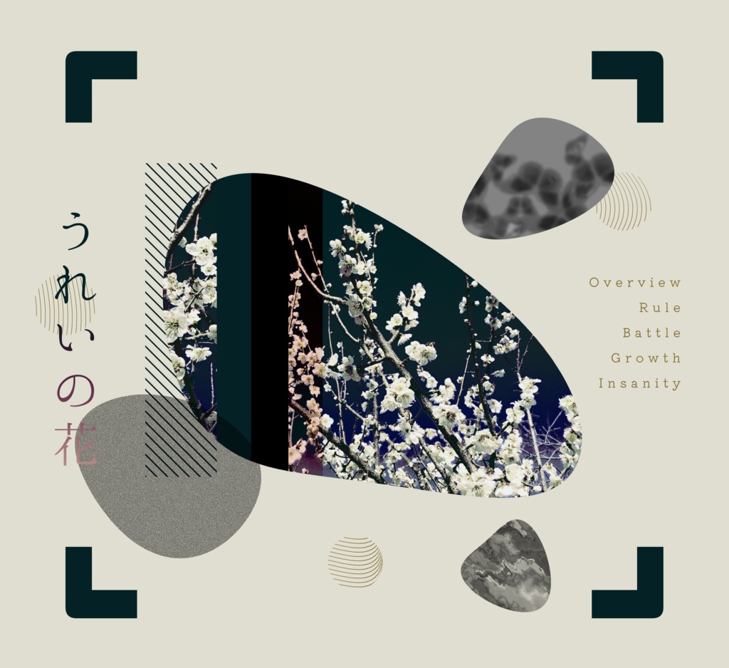 【パネルセット】うれいの花