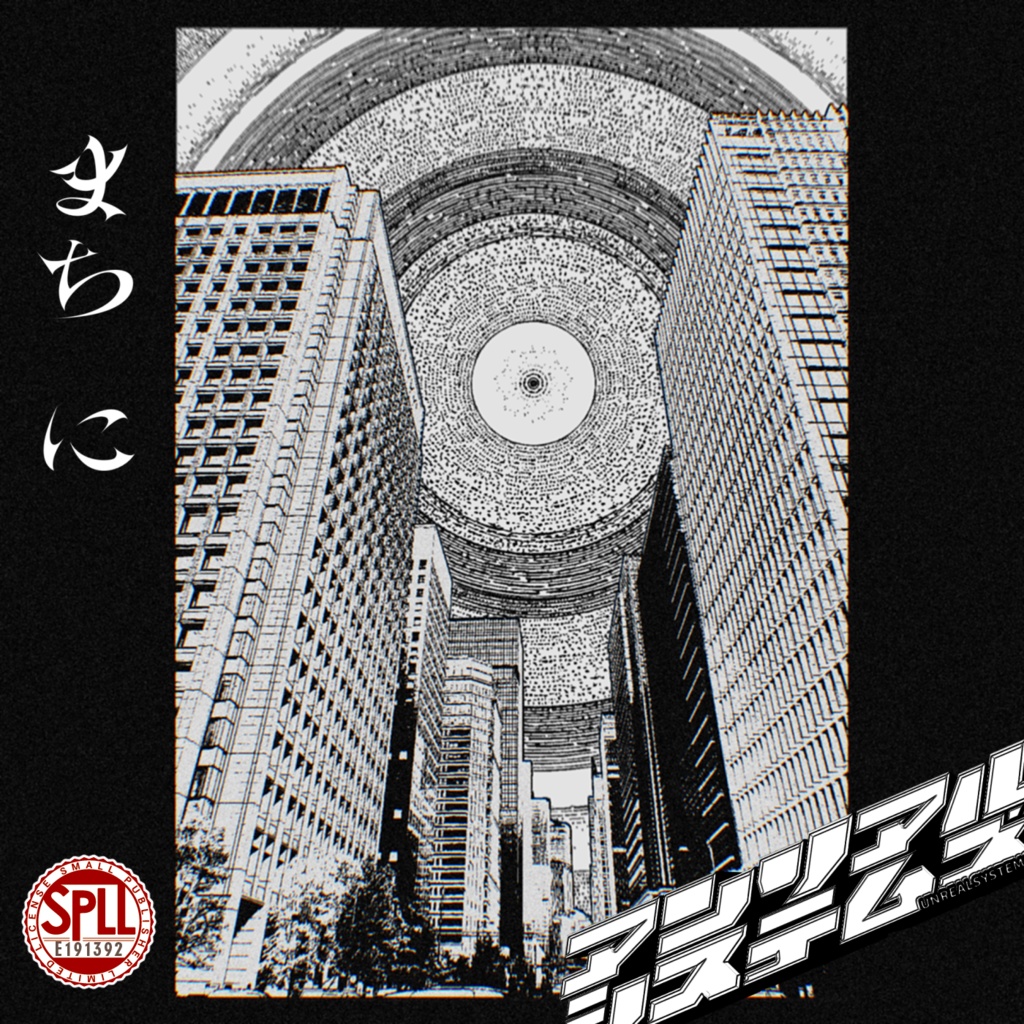 【パネルセット】街2 / SPLL:E191392