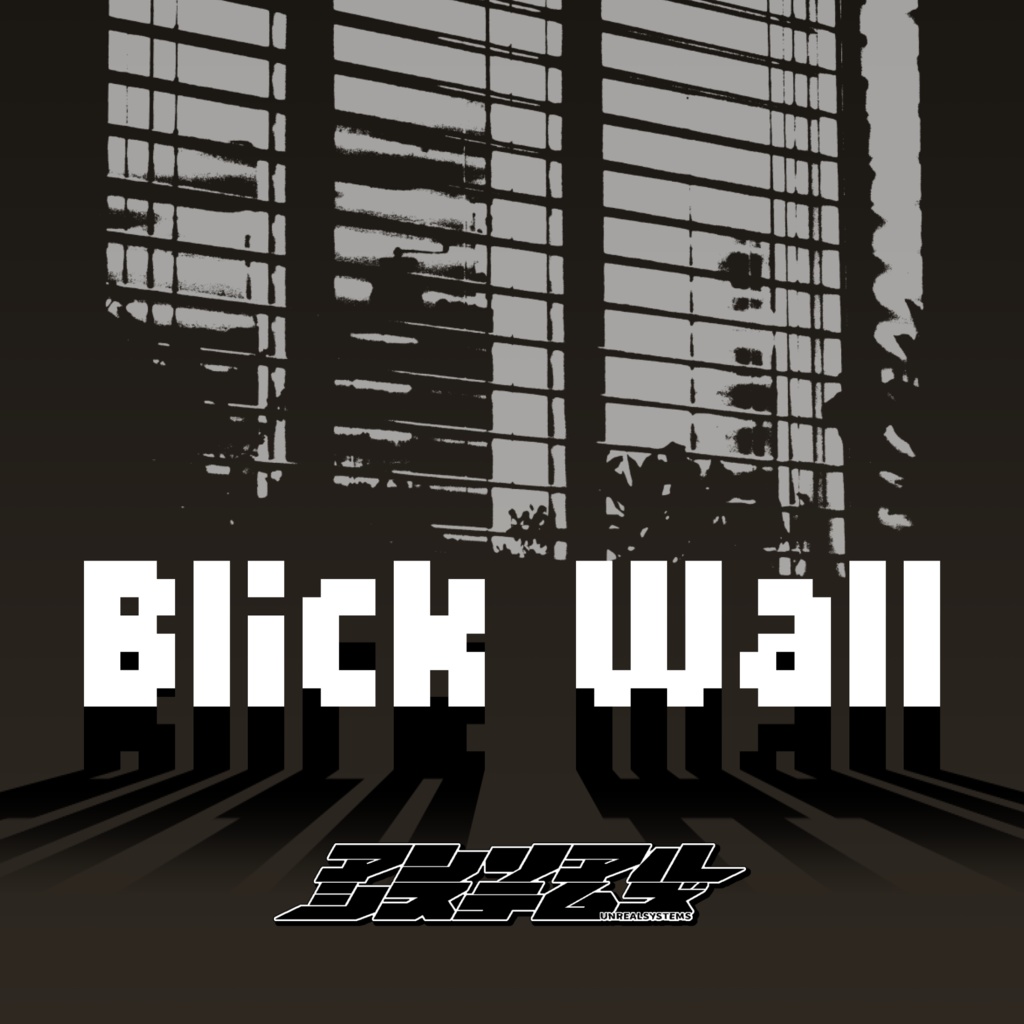 【素材集】Blick Wall